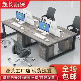 职员办公桌简约现代员工电脑桌屏风工作位2 人位工位桌椅组合