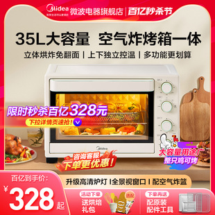 美 3515 烤箱烘焙专用家用空气炸锅烘烤一体大容量多功能烧烤新款