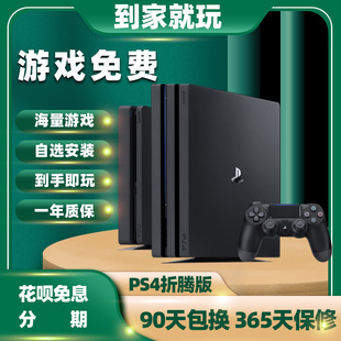 索尼PS4PRO折腾版 slim家用体感vr游戏 9.0游戏机二手主机厚机港版