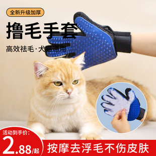 撸猫手套猫梳子除毛刷去浮毛神器狗狗梳子猫毛刷洗澡按摩猫咪用品
