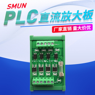 单片机PLC直流放大板4路通用型PNP NPN输出光耦隔离晶体管板12V24