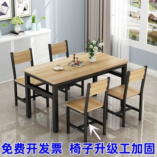 餐厅家用餐桌椅长方形组合桌早餐小吃店食堂快餐饭店专用桌椅4人6