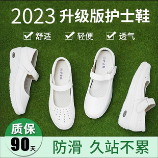护士鞋 女春秋季 白色平透气医院舒适防滑软底坡跟气垫 2023新款 韩版