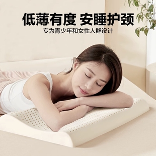 网易严选乳胶枕天然泰国防螨护颈椎助睡眠枕头 88vip