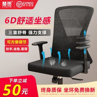 电脑椅子办公椅家用舒适久坐学习靠背老板椅学生椅人体工学椅转椅