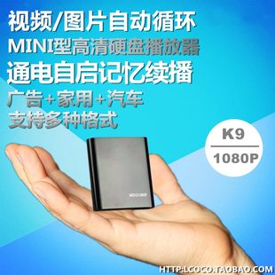 速杰讯K9高清HDMI硬盘U盘迷你LED多媒体1080P车载家用广告播放器