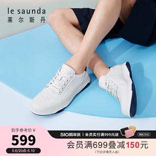 莱尔斯丹春夏新款 商场同款 4MM70501 休闲低帮运动小白鞋 男鞋