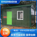 住人集装 箱移动房临时板房人字顶集成屋钢结构阳光房简易活动板房