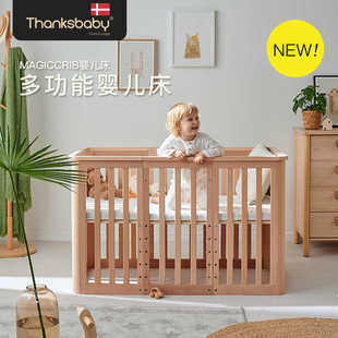 Thanksbaby多功能婴儿床宝宝榉木实木床拼接儿童床可变书桌沙发