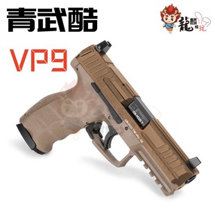 青武酷北青vp9电动半自动单发激光1比0.49缩比模型手枪北京青年