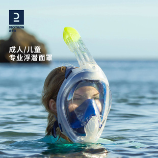 迪卡侬浮潜装 备面罩儿童潜水镜水下呼吸器游泳全脸近视护鼻IVS2