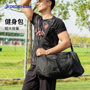 迪卡侬单肩包行李包短途旅行运动健身男短途足球包室内大容量ENS6