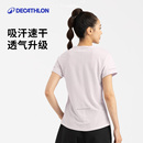 迪卡侬运动上衣女夏季 透气跑步T恤吸汗瑜伽服健身服SAL2 速干短袖