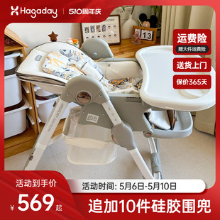 hagaday 哈卡达儿童餐椅宝宝饭桌婴儿吃饭座椅可折叠便携家用椅子