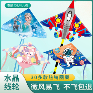 山东潍坊风筝儿童专用微风易飞卡通小风筝2023新款 奥曼水晶轮盘