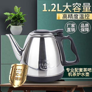 1.2升大容量 茶炉电热水壶茶吧机专用水壶快速烧水壶 防烫提手