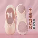 舞蹈鞋 儿童女软底女童练功肉色粉免系带专用中国跳舞猫爪芭蕾新款