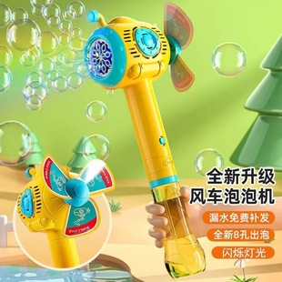 潜水艇吹泡泡棒全自动手持会发光风车泡泡机儿童玩具网红爆款