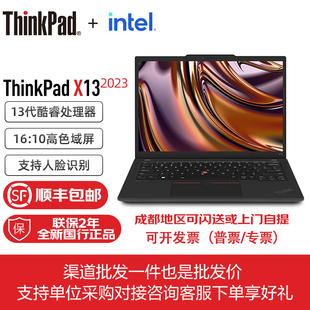 X13 联想ThinkPad Gen5 Gen4 13.3英寸轻薄商务笔记本电脑 2024款