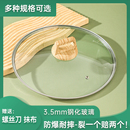 钢化玻璃可视透明锅盖家用耐热高温不粘炒菜锅汤蒸锅盖子283032cm