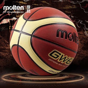 molten摩腾篮球7号耐磨水泥地室内学生篮球GD7X 国家队特别款