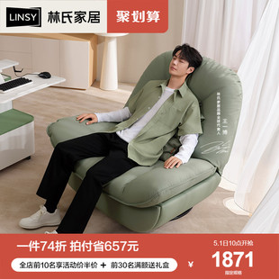 王一博同款 林氏家居懒人单椅客厅沙发单人沙发椅智能电动功能摇椅