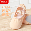 舞蹈鞋 儿童肉色软底练功鞋 男童专用跳舞鞋 黑色女童中国舞芭蕾舞鞋