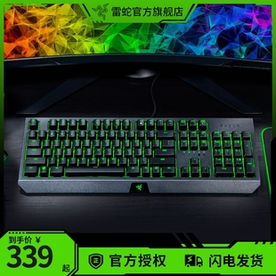 Razer雷蛇机械键盘套装 黑寡妇标准绿轴104键RGB电竞电脑游戏有线