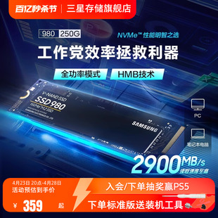 三星980固态硬盘250G 500G M.2笔记本电脑存储PCIe3.0 1TB NVMe