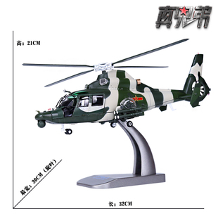 高档1 直升机模型合金军事静态航模直九飞机模型摆 48中国直9武装