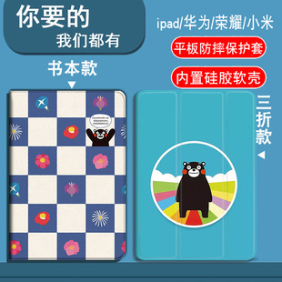 三折防摔硅胶气囊款 卡通熊本熊适用于苹果ipad2 9.7寸 10.2寸 10代平板套2015 10.9寸 2017款