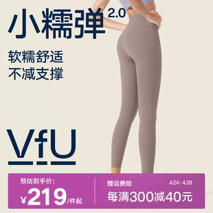 新色 套装 VfU小糯弹2.0瑜伽裤 集合 女提臀运动健身瑜伽服2024新款