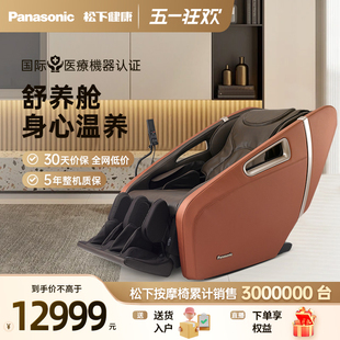 Panasonic 松下按摩椅家用自动全身多功能豪华零重力按摩沙发MA31