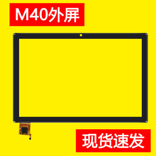 适用于台电M40触摸屏外屏P20HD液晶屏显示屏DH 10329A1 V2.0触屏 FPC749