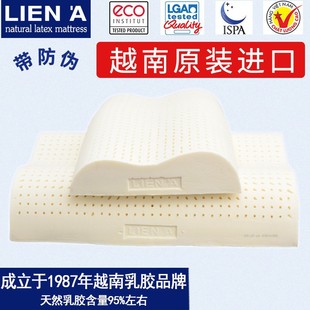 新款 越南进口天然乳胶枕头liena颈椎枕成人护颈学生枕芯儿童