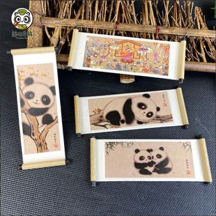 熊猫爱游飞天卷轴冰箱贴磁贴中国风文创成都基地纪念品四川伴手礼