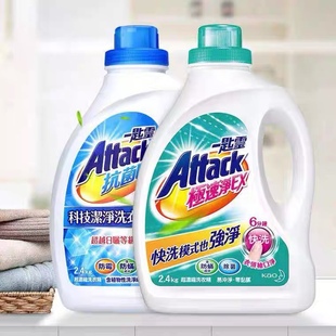 台湾花王一匙灵极速净超浓缩洗衣液防螨除菌2.4kg家庭装 香味低泡