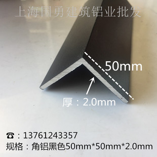 铝合金黑色角铝50 直角 2mm三角铝 等边护角包边条 工业铝型材
