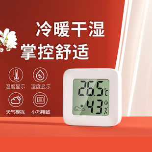 电子蓝牙温度计室内家用精准高精度婴儿房冰箱挂式 干温度湿度计表