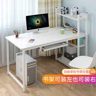电脑桌台式 家用书桌柜一体简约现代学生写字桌子卧室简易书架组合