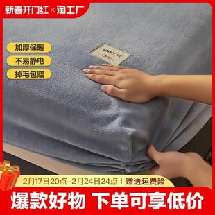 牛奶绒加厚床笠单件冬季 珊瑚绒床罩套床垫保护套防滑固定全包床单