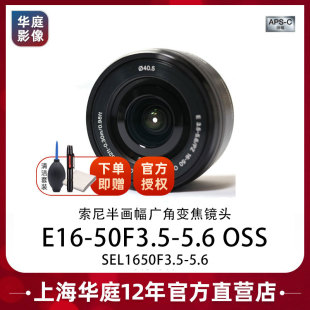 E16 Sony 50mm 索尼E16 F3.5 50mm镜头 5.6 OSS