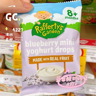 Raffertys Garden拉芙迪澳洲直邮婴儿宝宝有机酸奶溶溶豆辅食8月