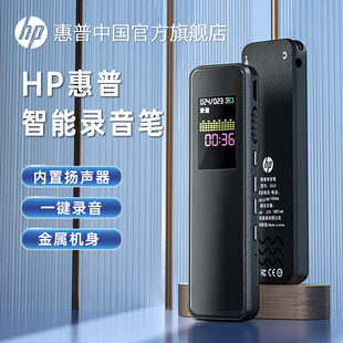 HP惠普高清录音笔小随身听学生专用MP3播放器降噪MP4录音神器设备