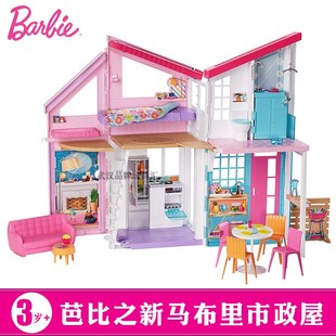 新款 生日礼物FXG57 芭比娃娃Barbie马里布市政屋公主女孩玩具套装