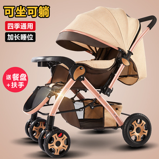 婴儿推车可坐可躺双向推行高景观轻便婴儿车折叠宝宝推车四轮避震