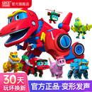 六一儿童节礼物灵动创想帮帮龙61儿童玩具正版 恐龙韦斯变形机器人