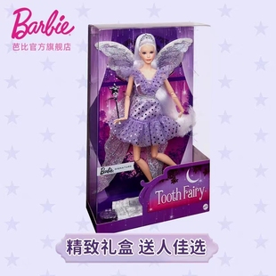 正版 芭比Barbie牙牙仙女芭蕾精灵娃娃珍藏公主女孩过家家玩具礼物