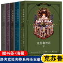 正版 克苏鲁神话全5册 H.P·洛夫克拉夫特小说 克苏鲁案件集 合集 精装 画册设定集怪物外国书