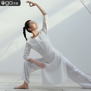 尤佳瑜伽服套装 女白色宽松印度昆达里尼大师舞韵打坐冥想禅修服女